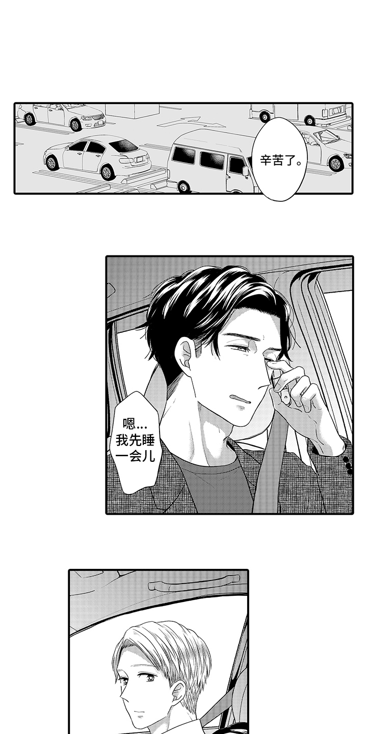 第8章：孤单的人 0