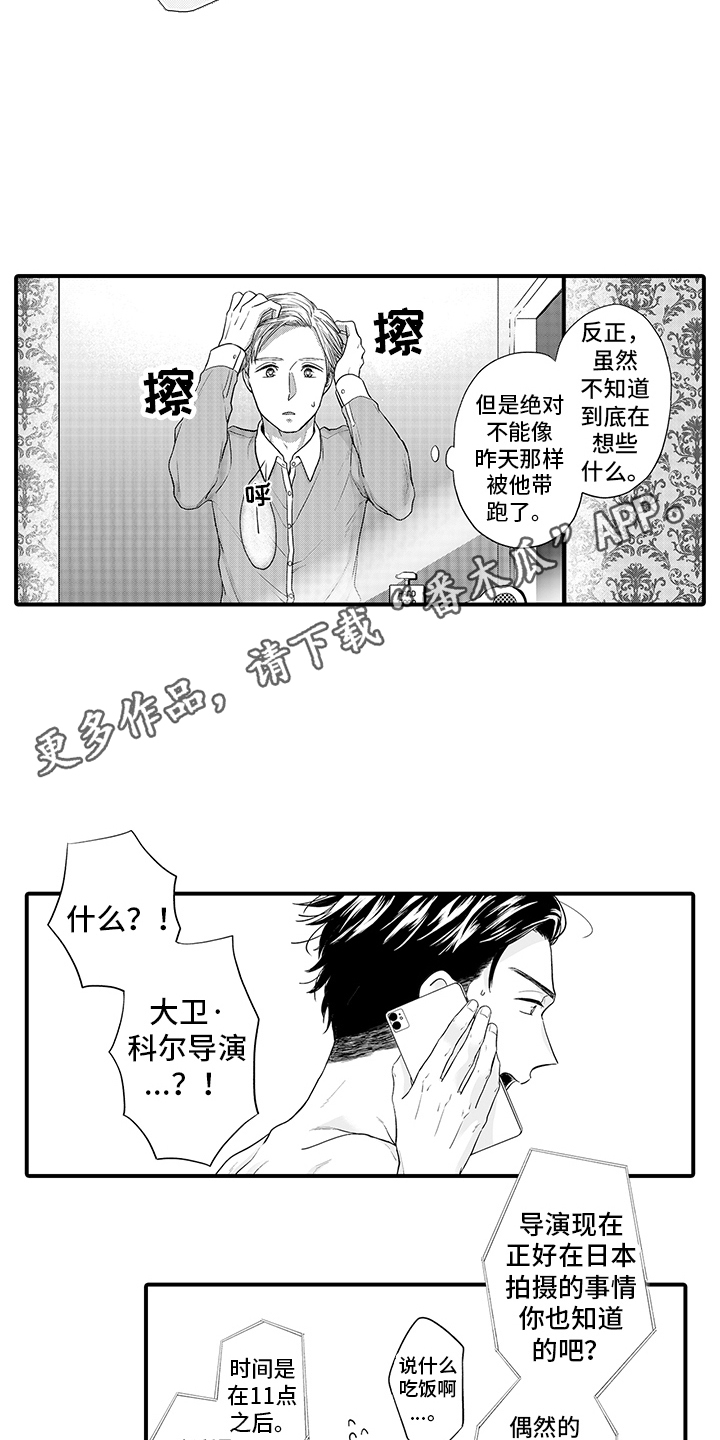 第4章：特殊想法7