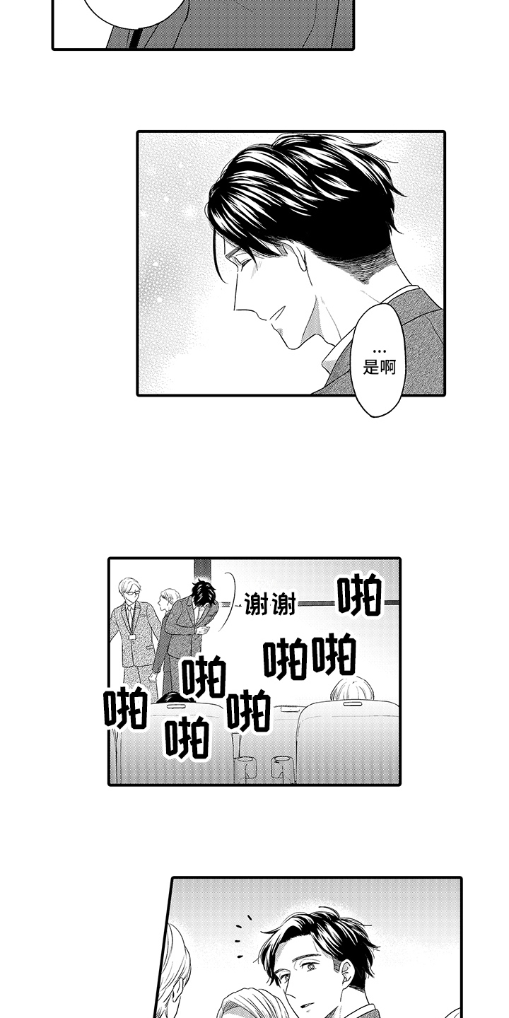 第10章：上映会 8
