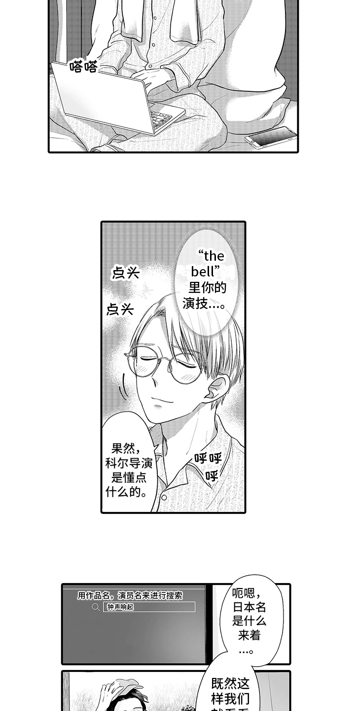 第5章：想多了 2