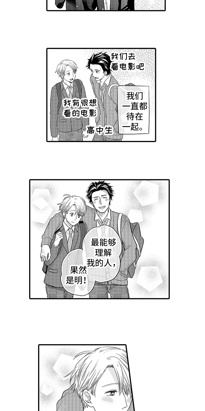 第3章：捉摸不透 10