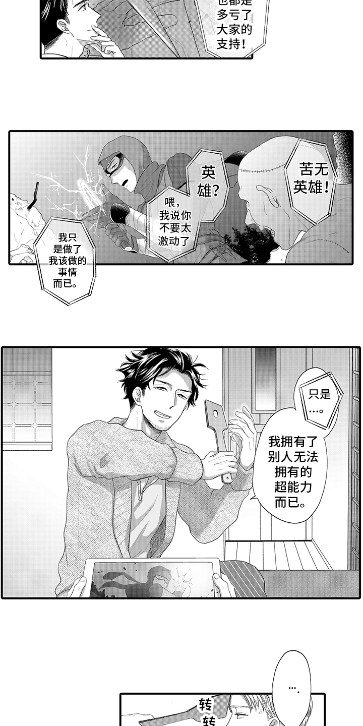 第1章：经纪人6