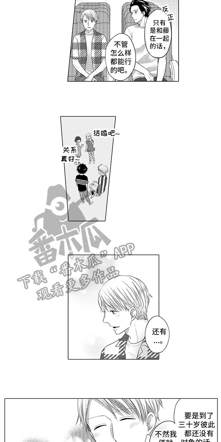 第15章：不后悔 9