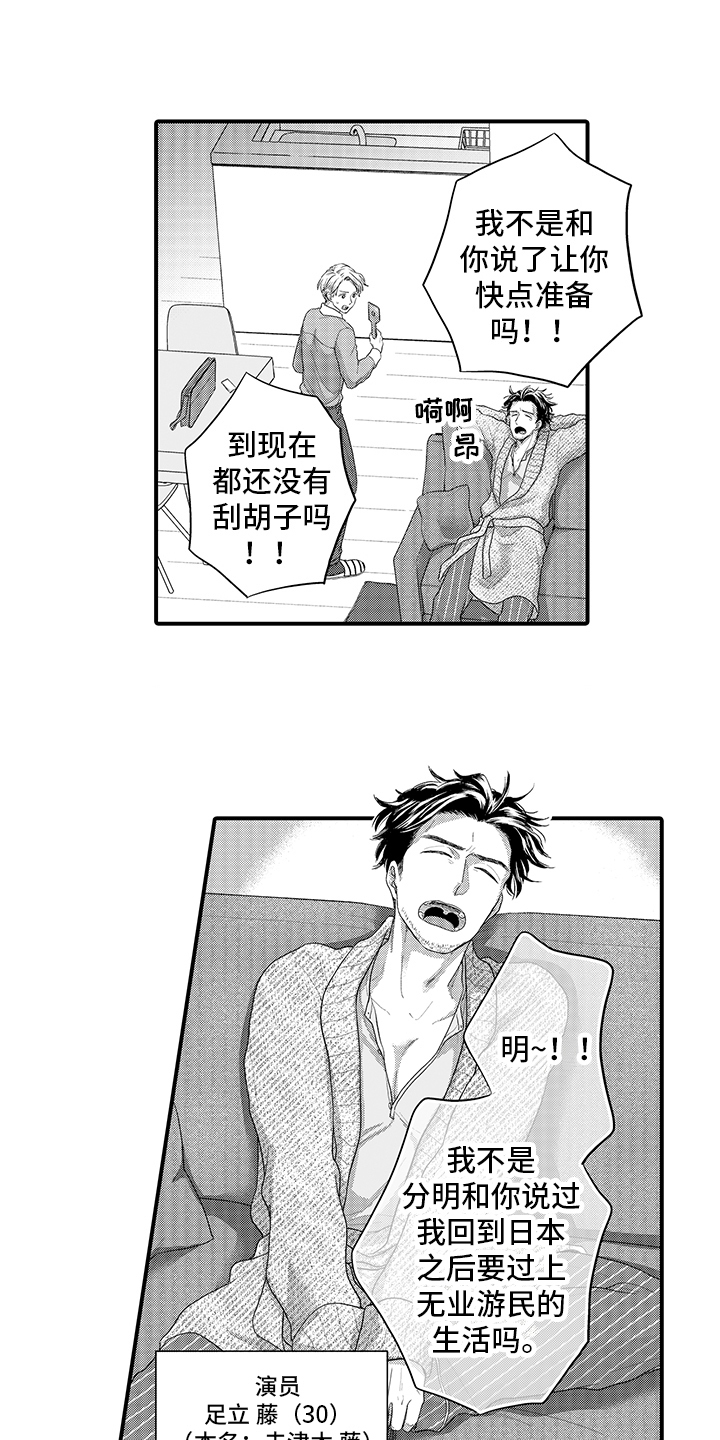 第1章：经纪人8