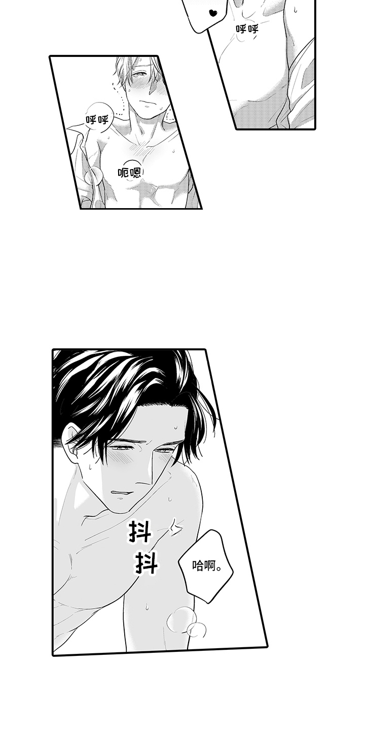 第14章：很真挚 5