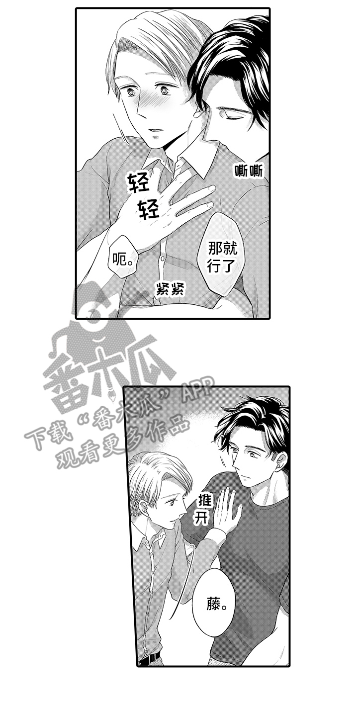 第8章：孤单的人 5