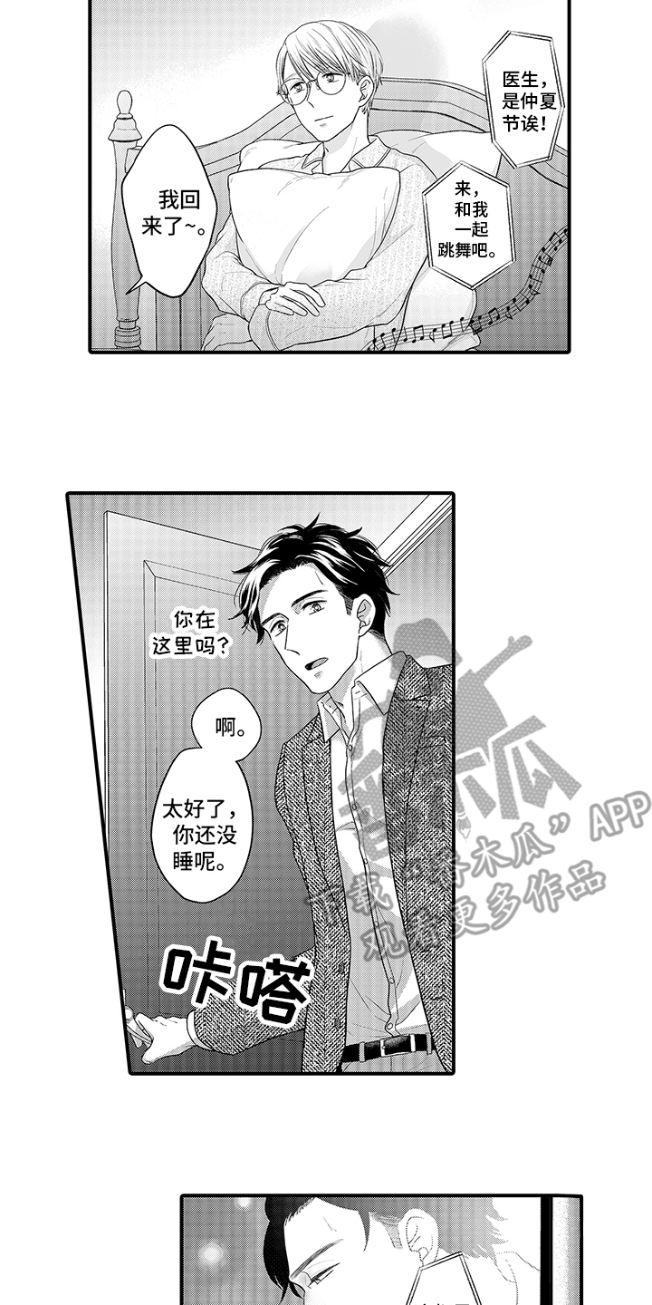 第5章：想多了 9