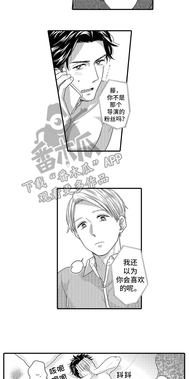 第4章：特殊想法9
