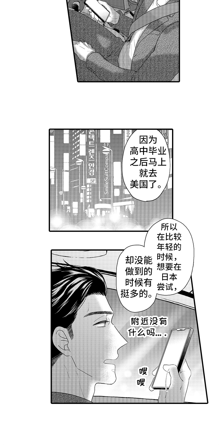 第2章：酒店2