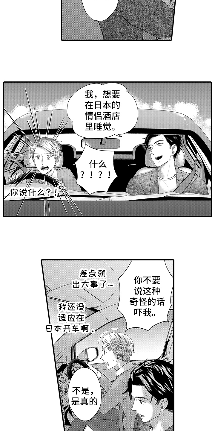 第2章：酒店1