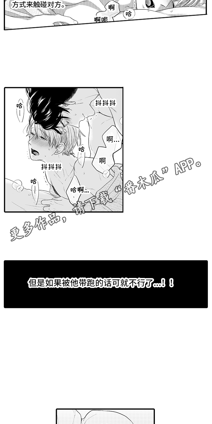 第6章：带偏了 6