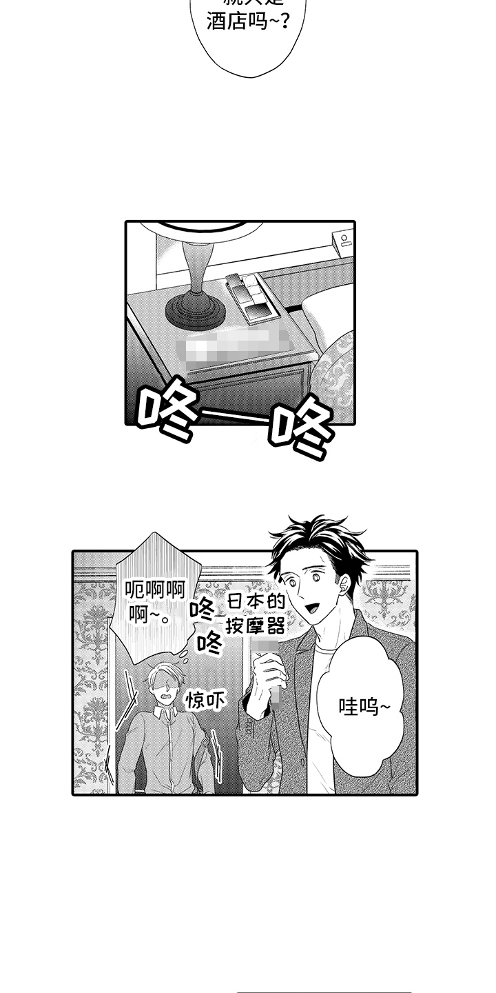 第2章：酒店6