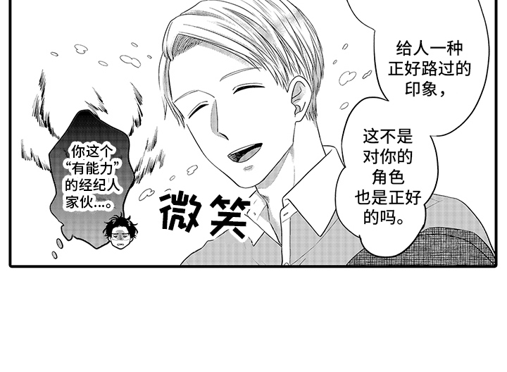 第6章：带偏了 13