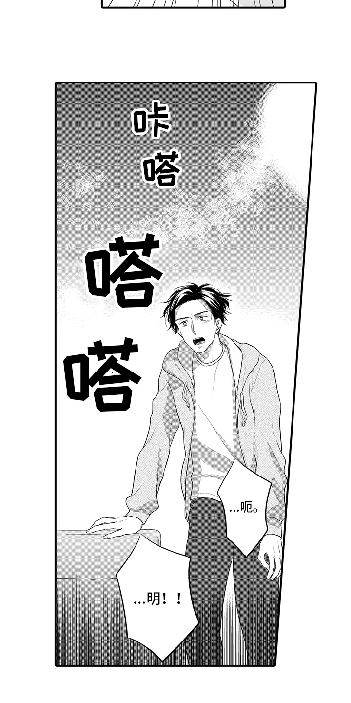 第12章：苦恼14