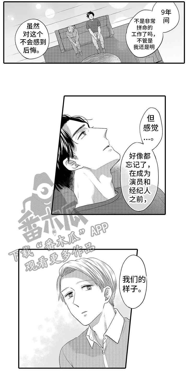 第8章：孤单的人 9