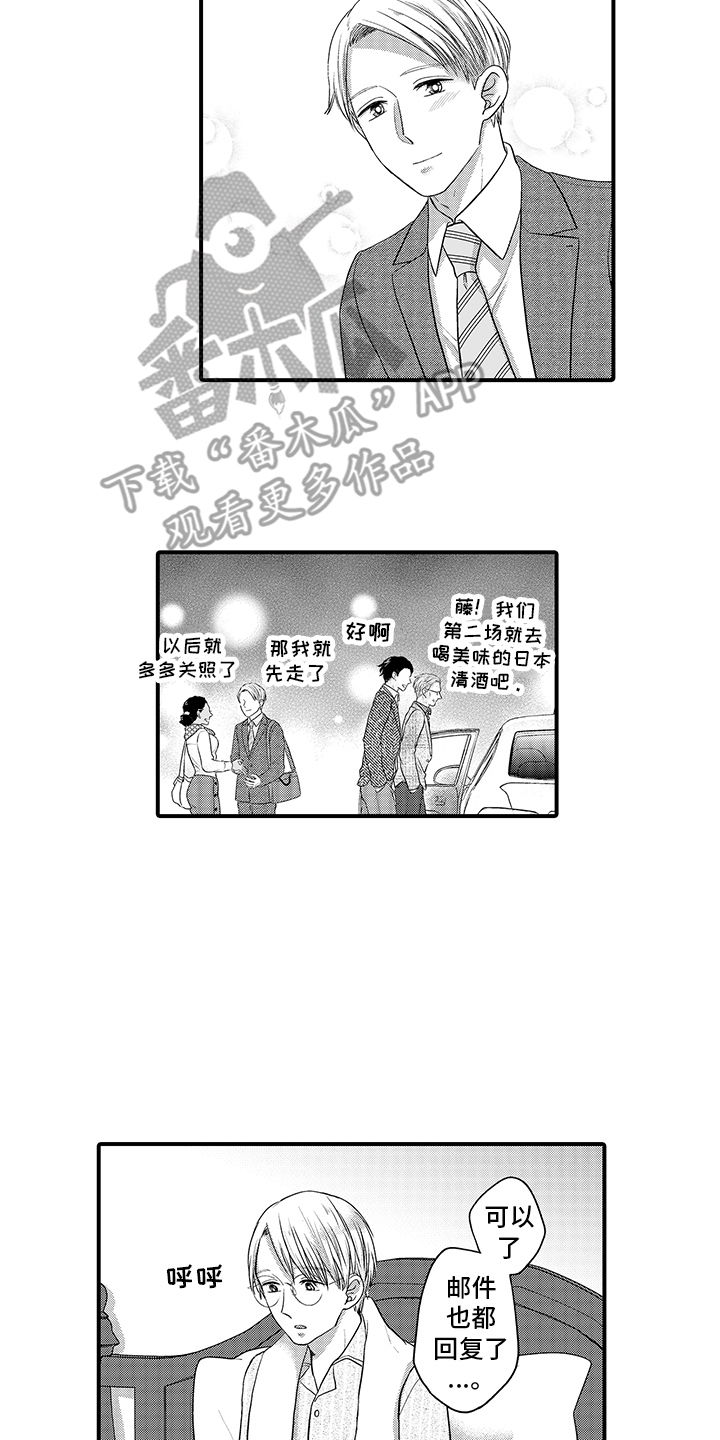 第5章：想多了 1
