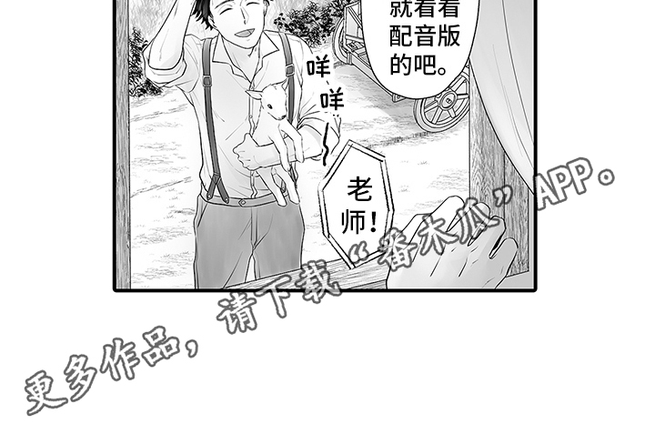 第5章：想多了 3