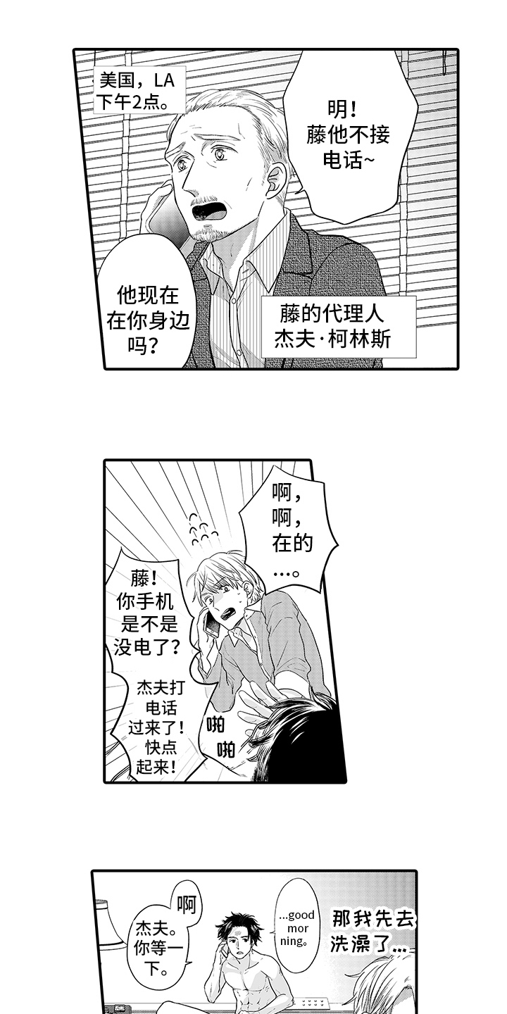 第3章：捉摸不透 12