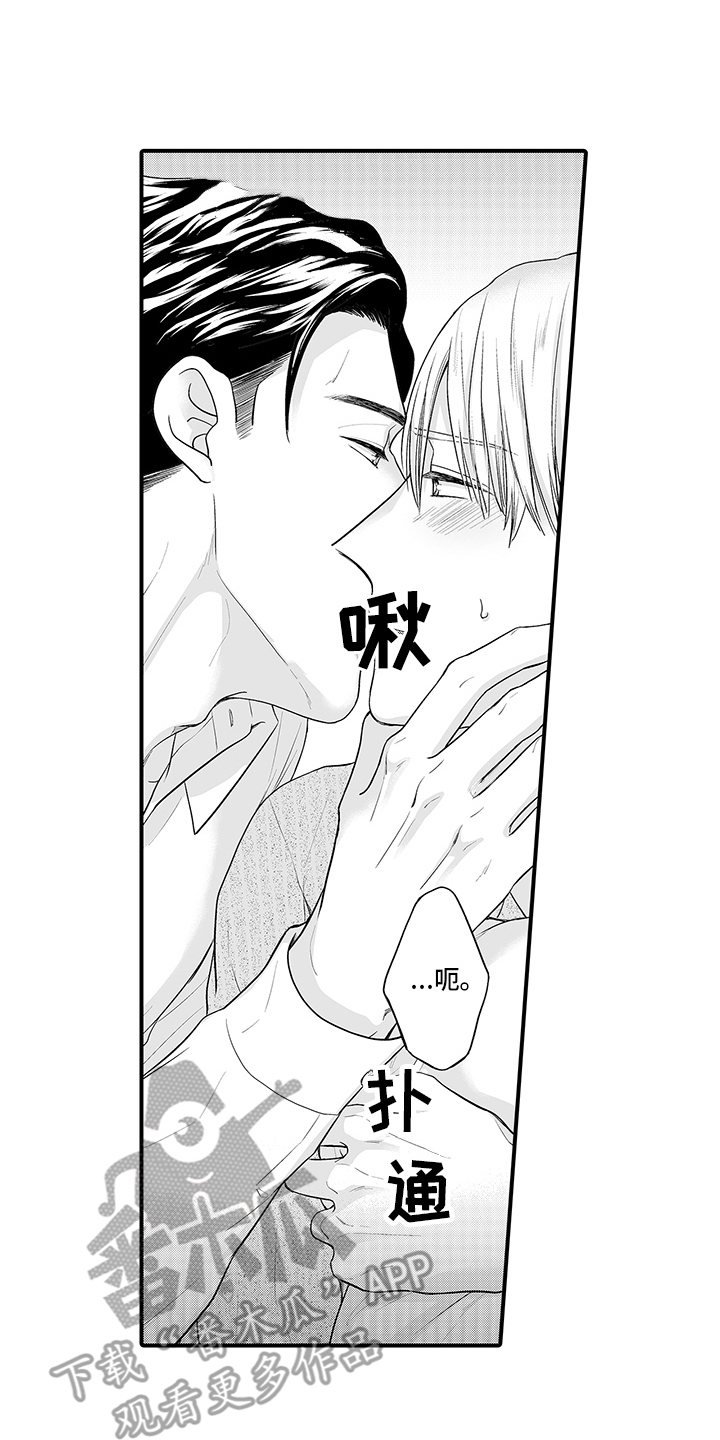 第6章：带偏了 0