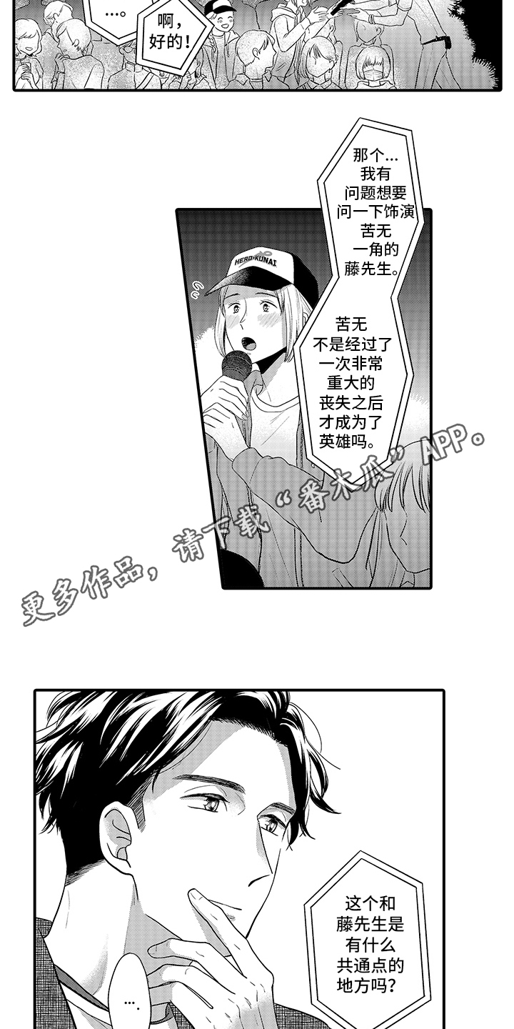 第7章：回答问题3
