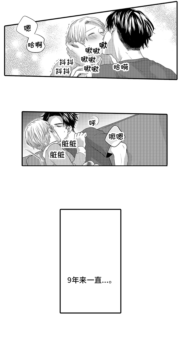 第9章：很喜欢 1