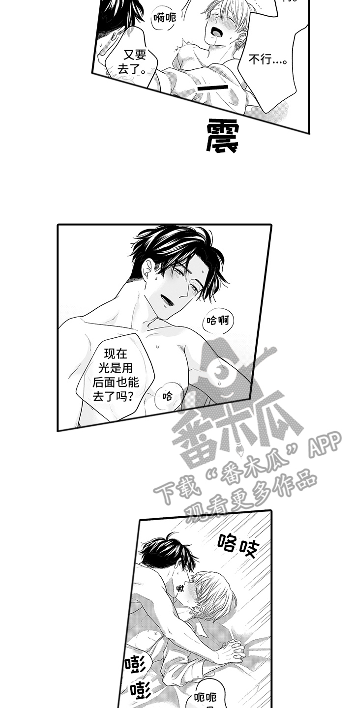 第14章：很真挚 8