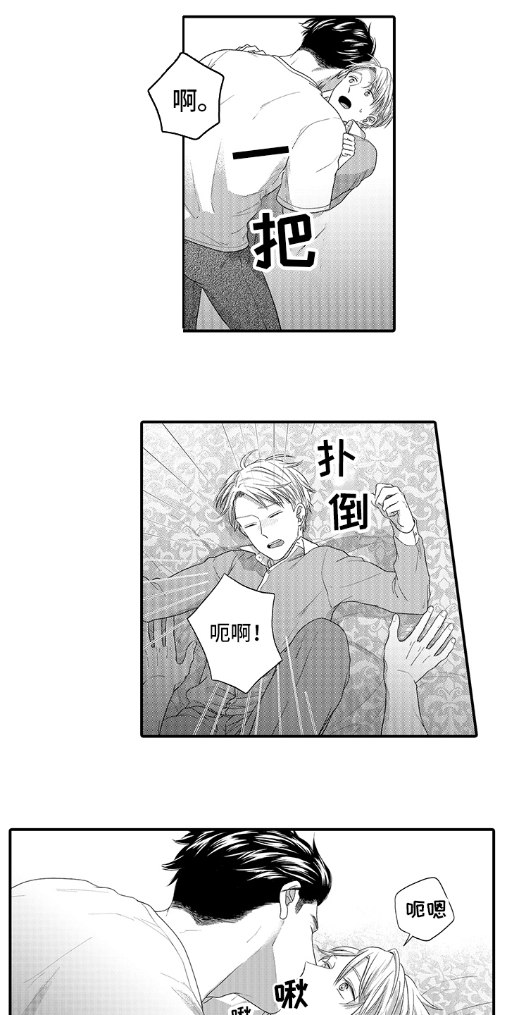 第3章：捉摸不透 1