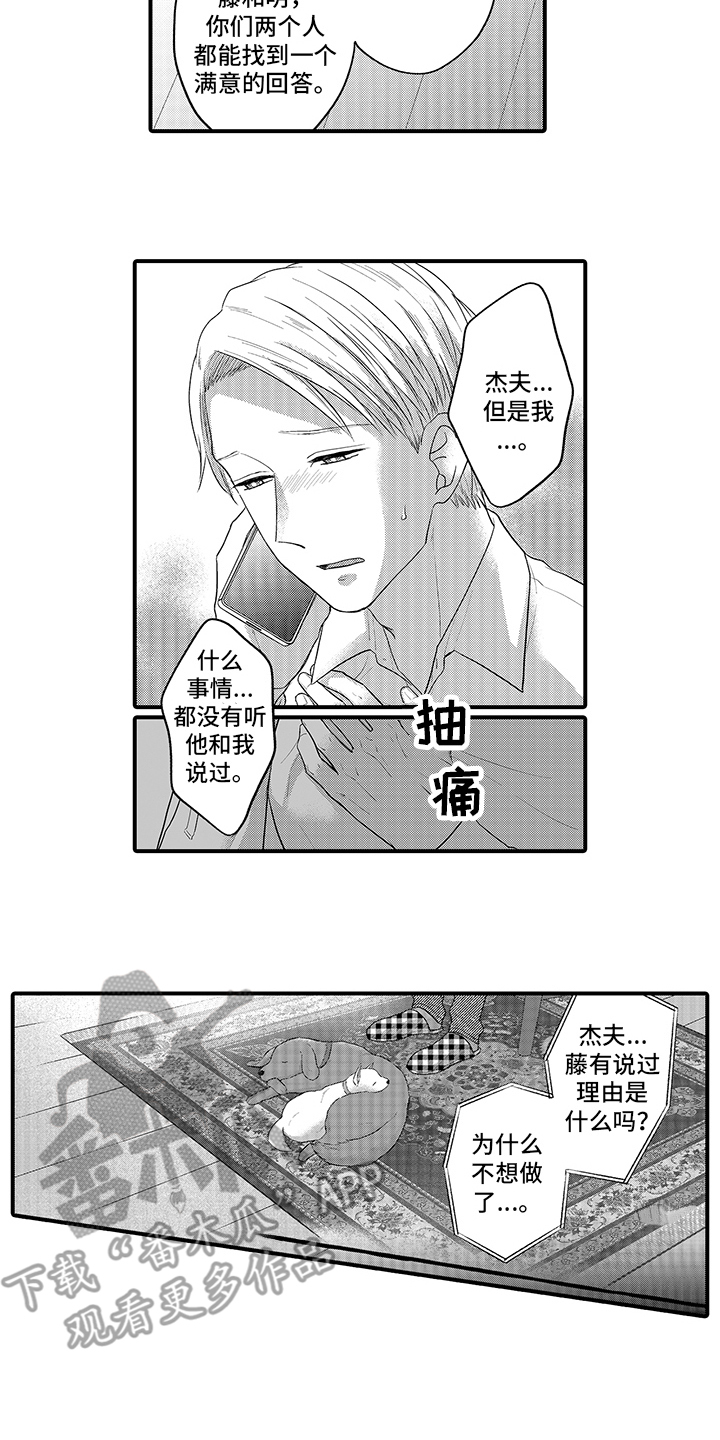第12章：苦恼5