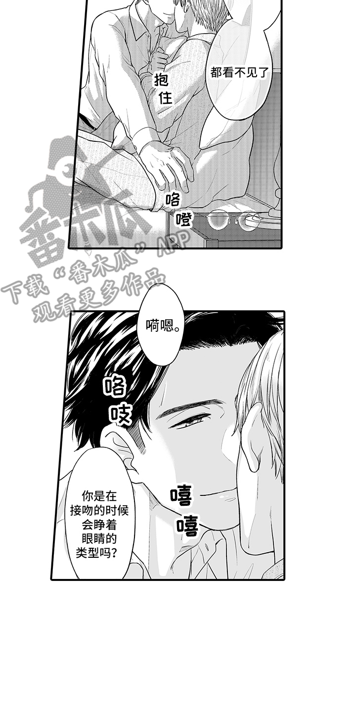 第5章：想多了 13