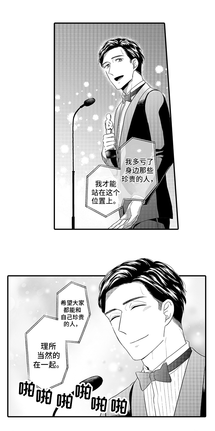 第17章：表白 4