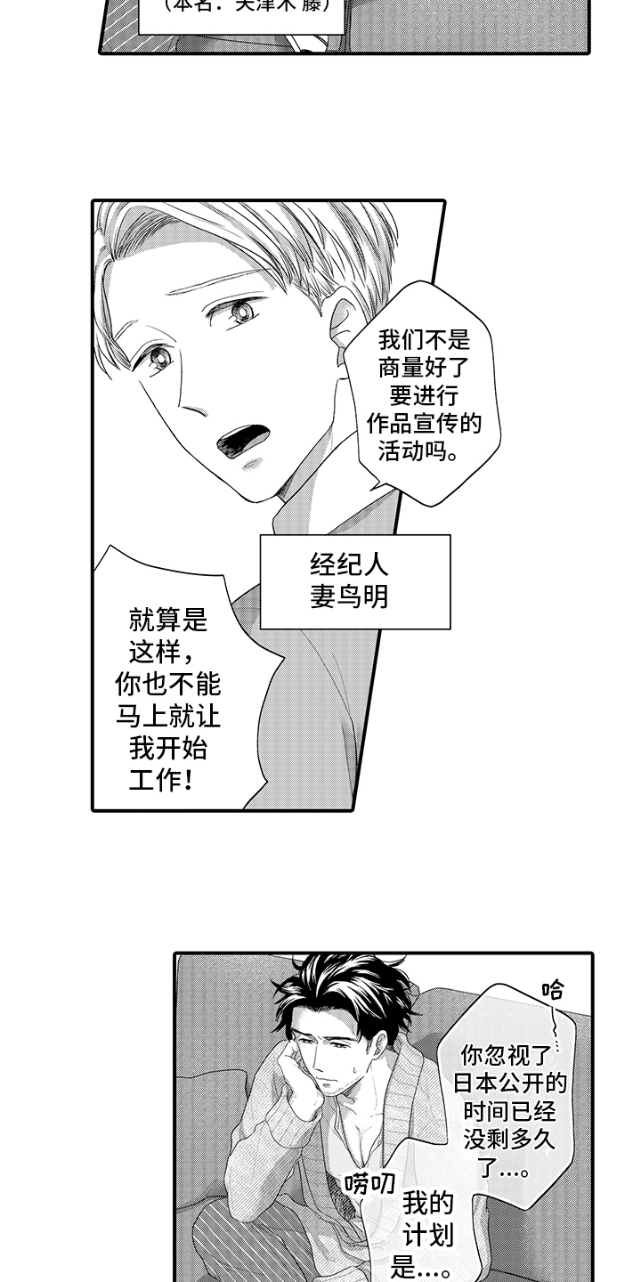 第1章：经纪人9