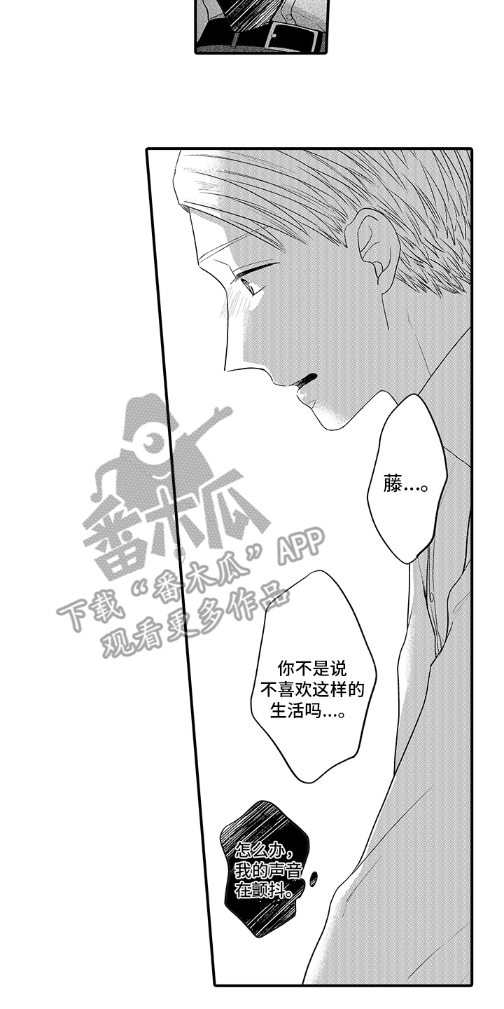 第12章：苦恼9
