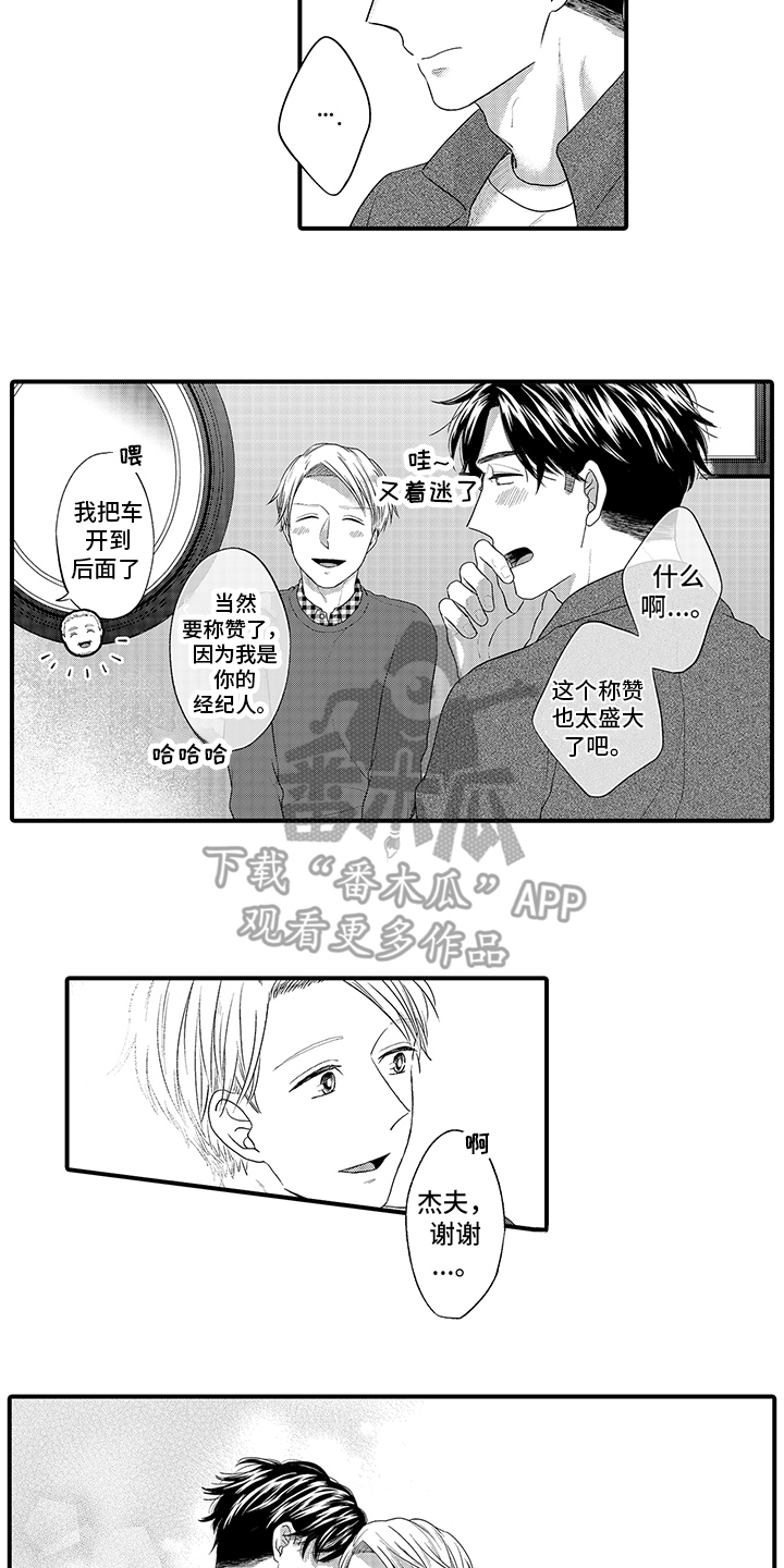 第16章：回到日常9