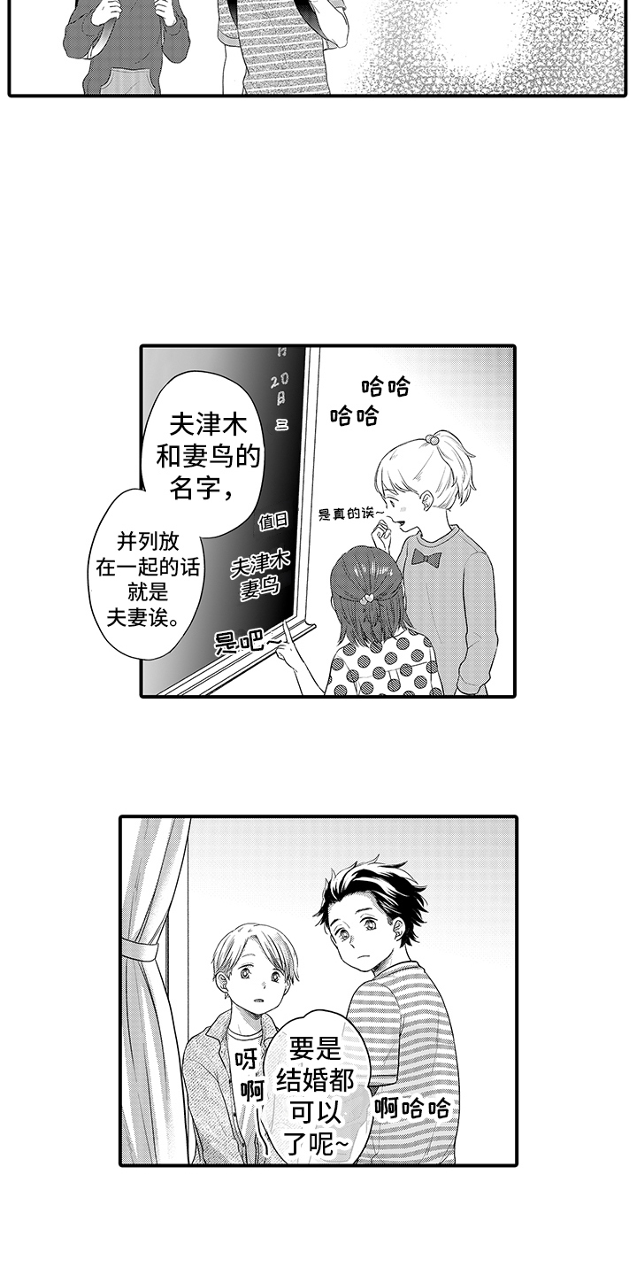 第3章：捉摸不透 8