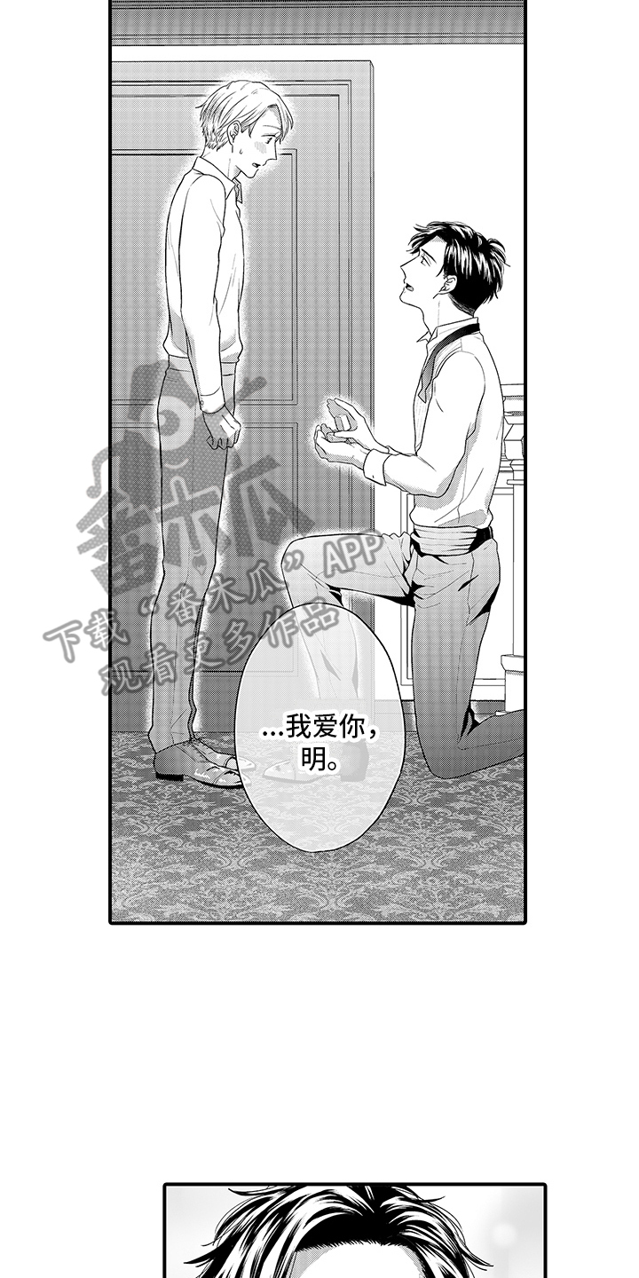 第17章：表白 9