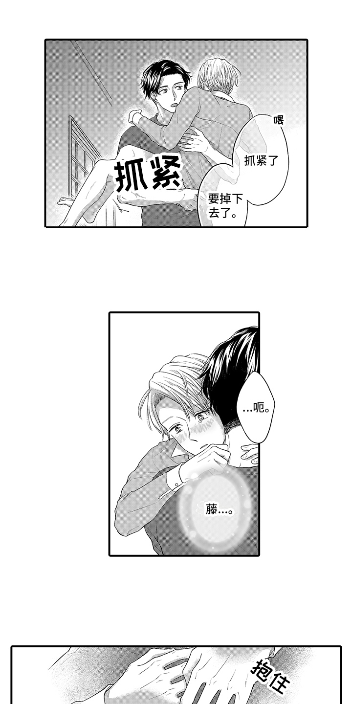 第9章：很喜欢 9
