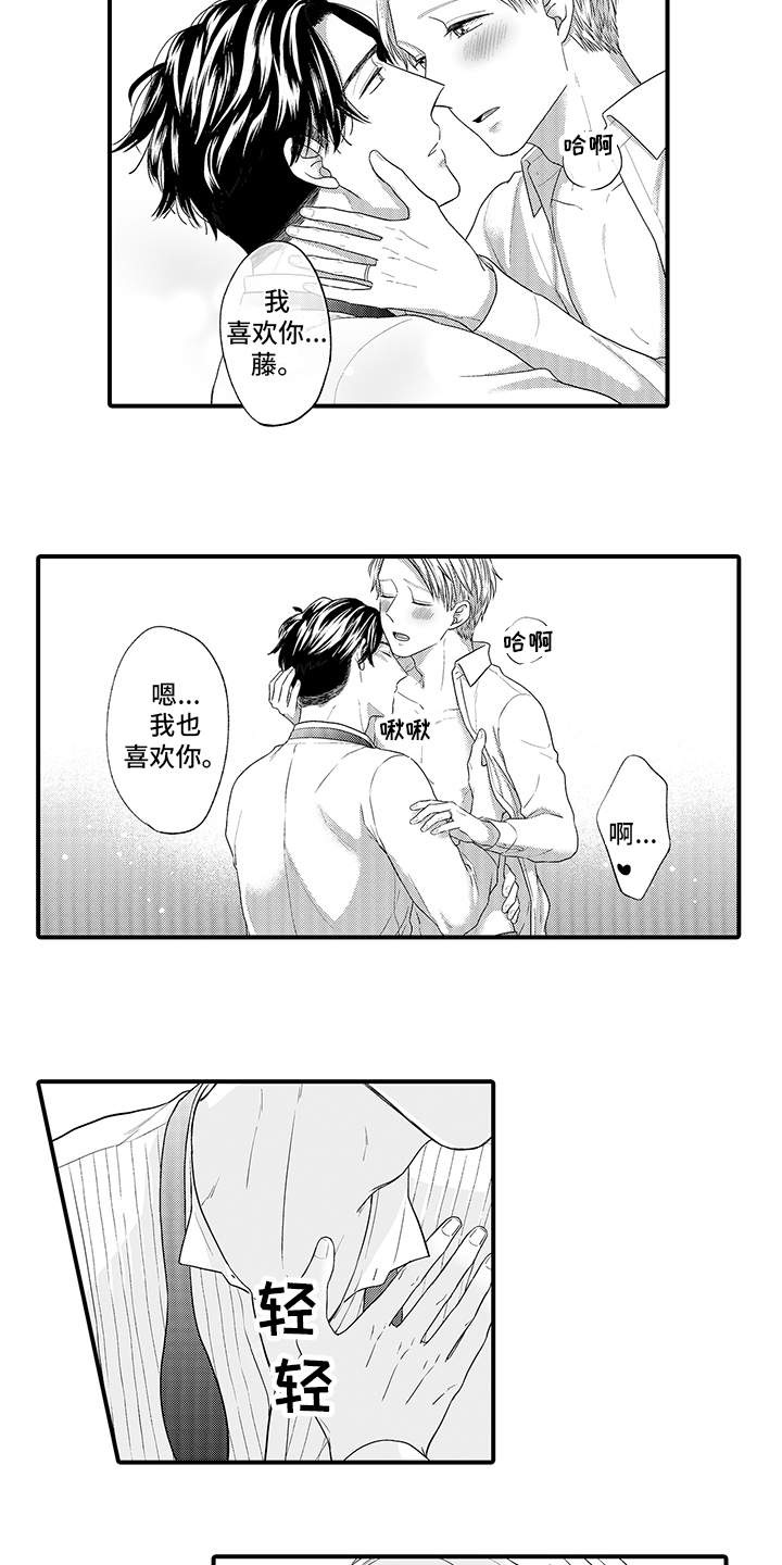 第17章：表白 12