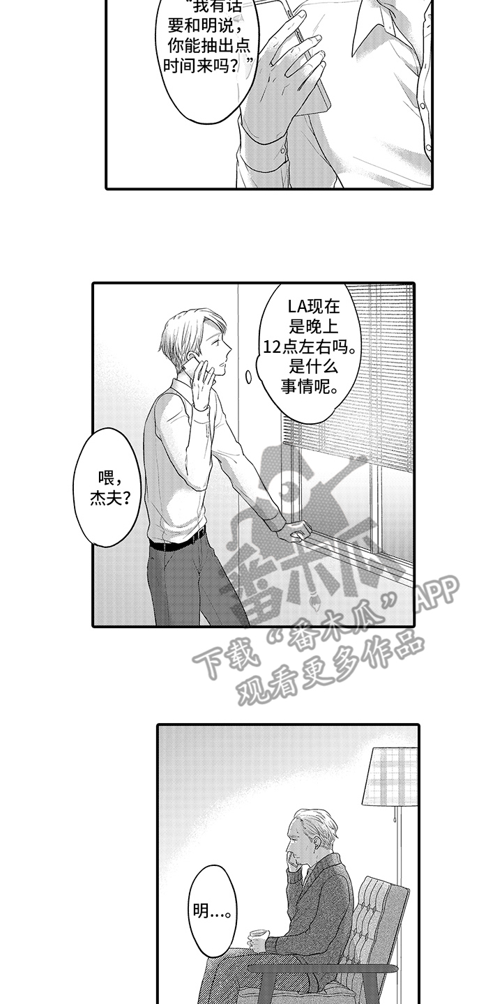 第12章：苦恼1