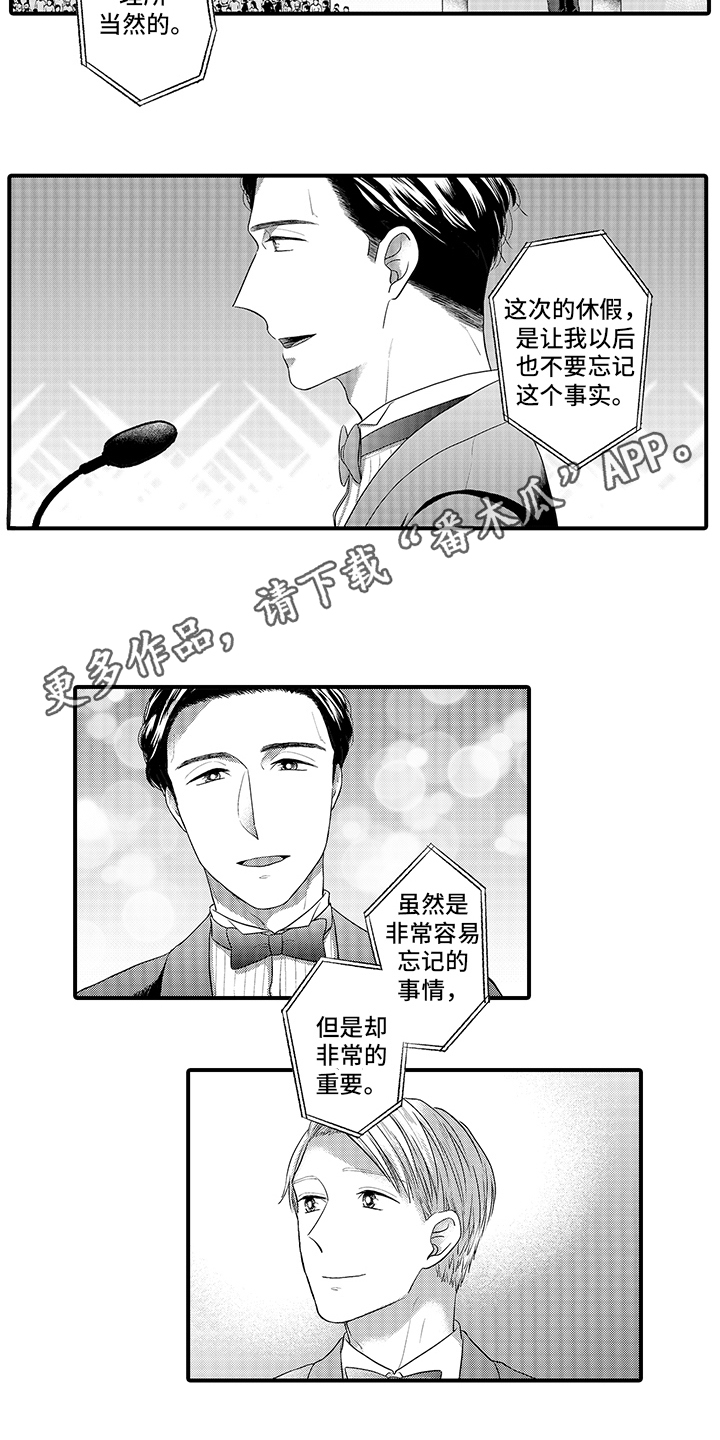 第17章：表白 3