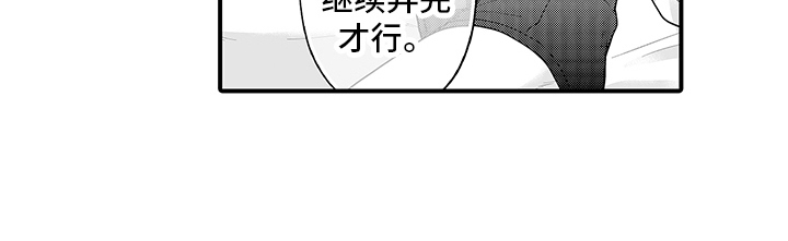 第3章：捉摸不透 14