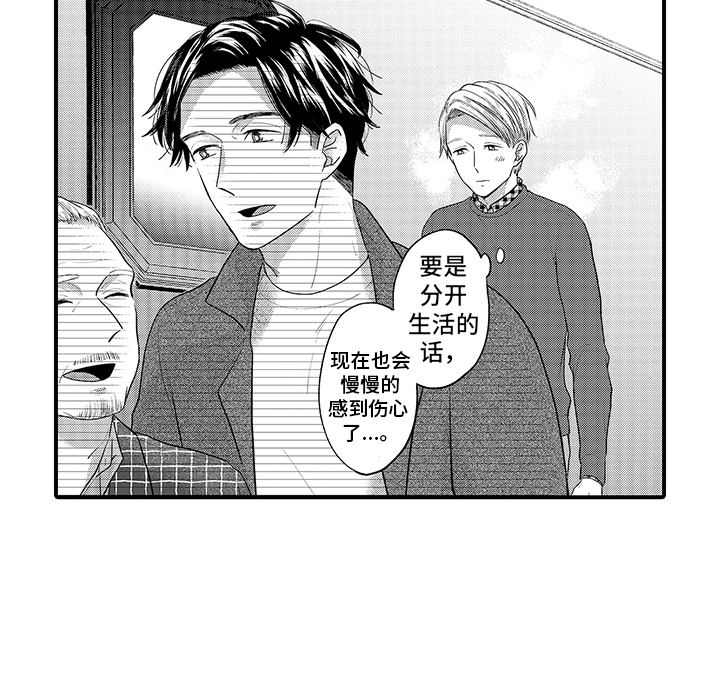 第16章：回到日常12