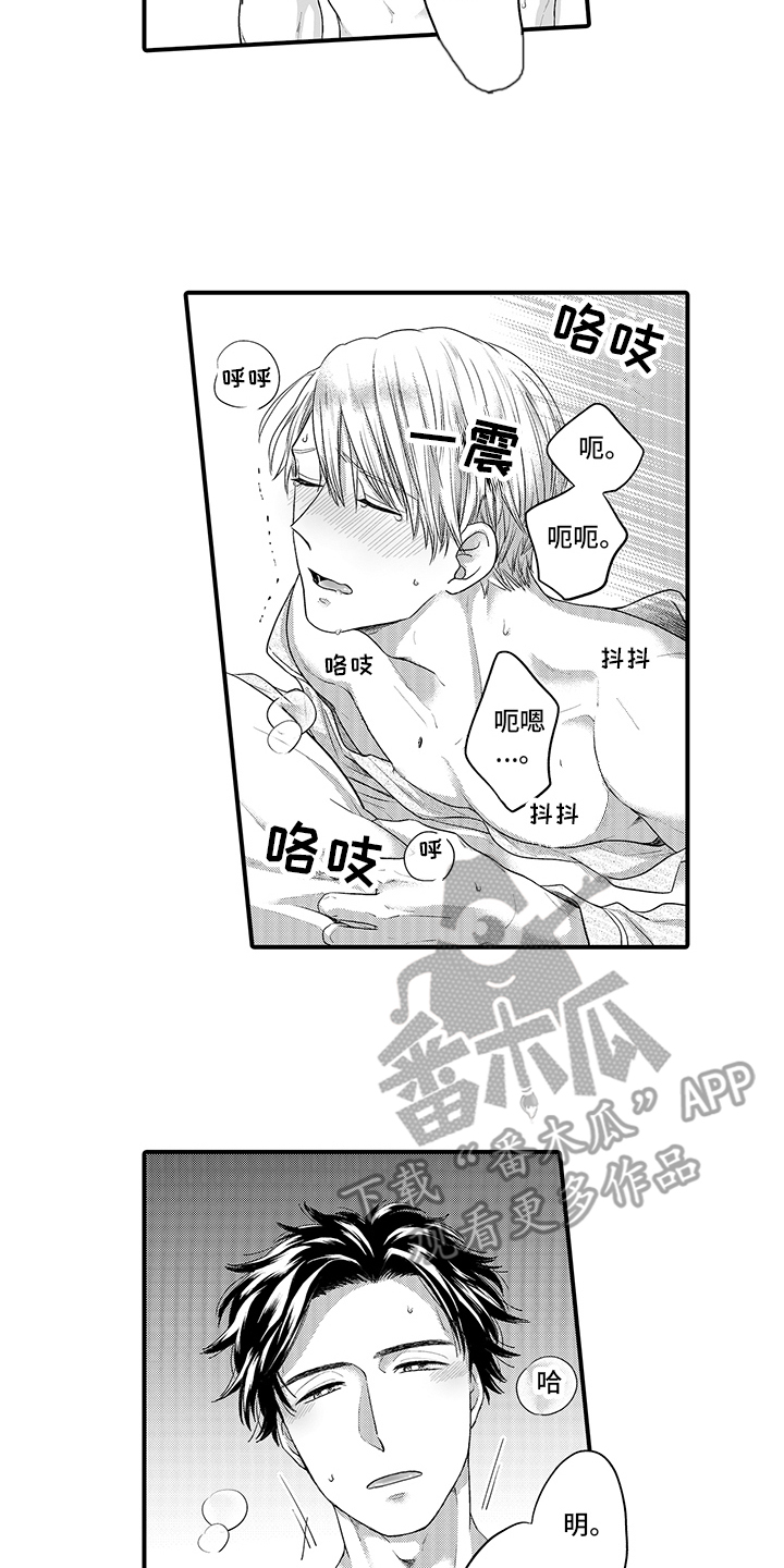 第6章：带偏了 4