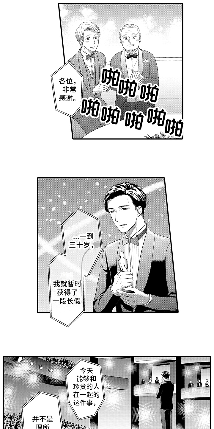 第17章：表白 2