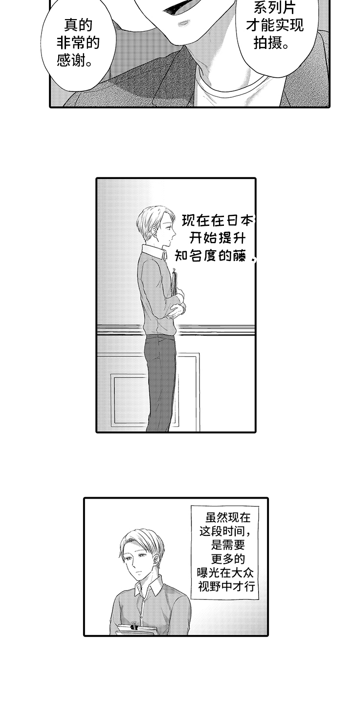 第1章：经纪人13