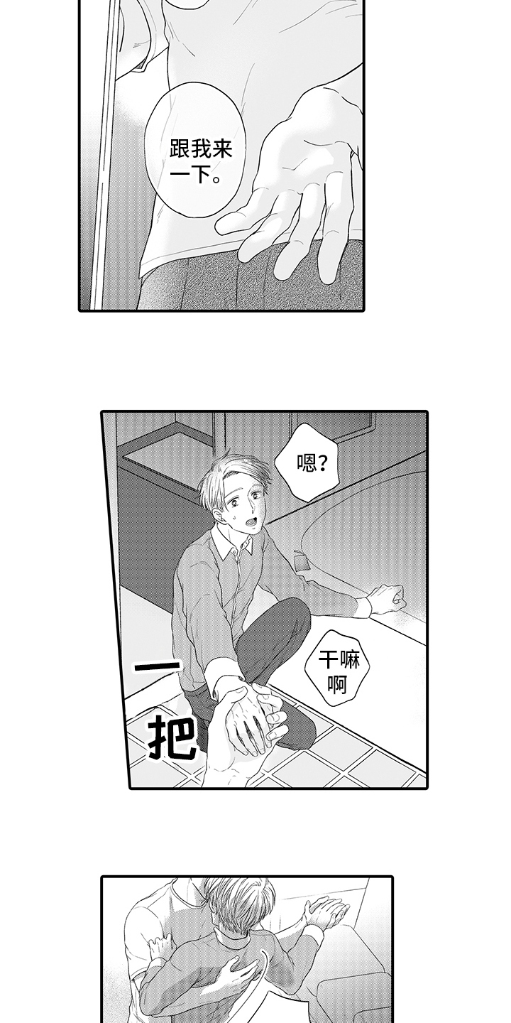 第2章：酒店11