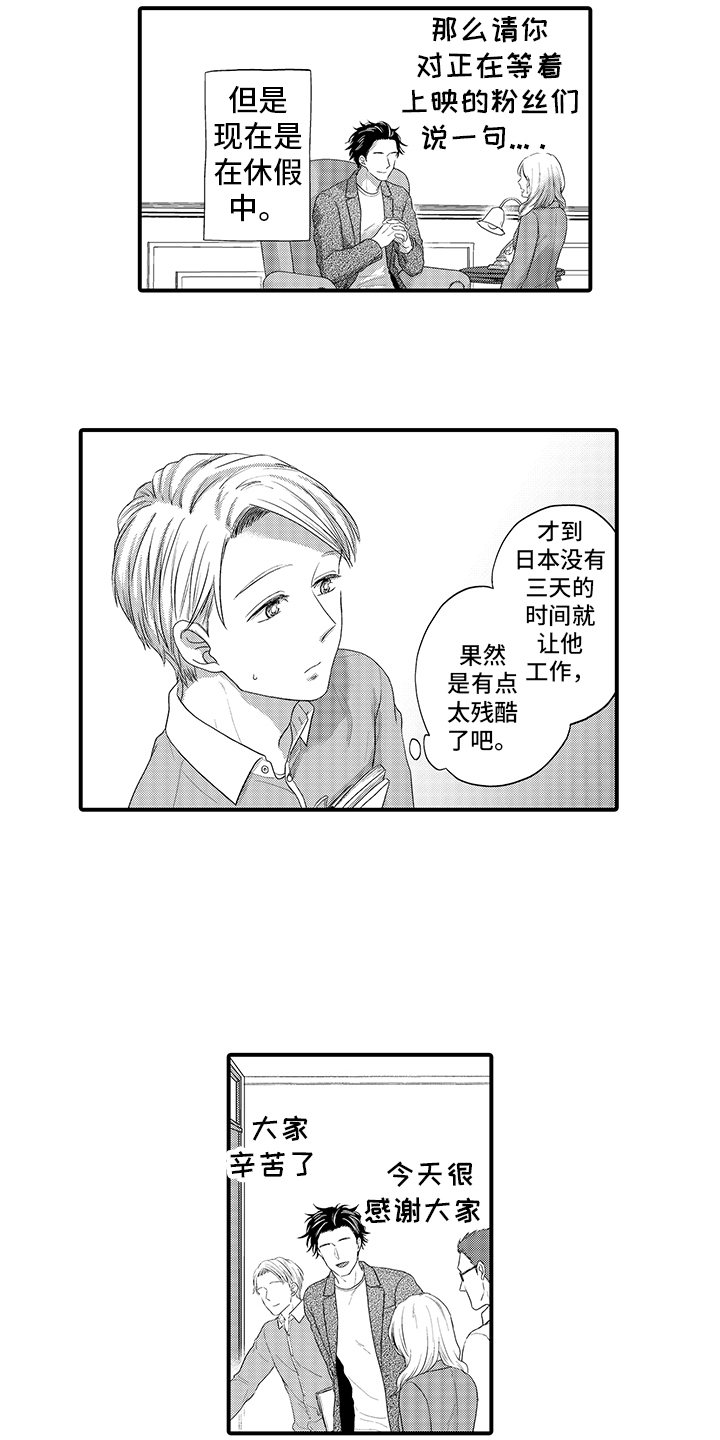 第1章：经纪人14