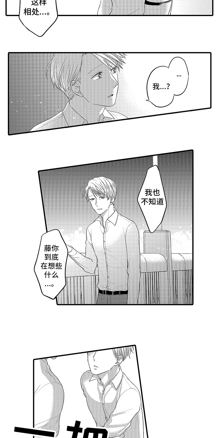 第13章：心意4