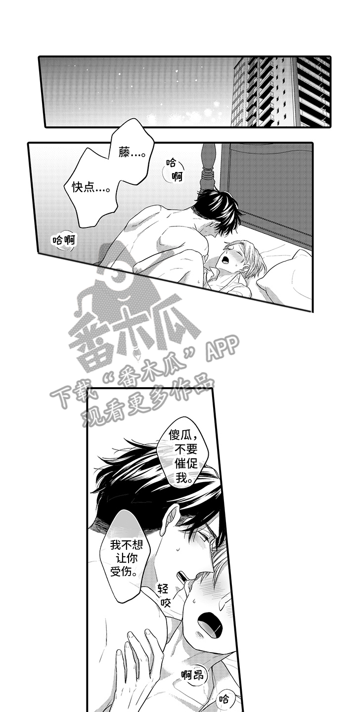 第14章：很真挚 0