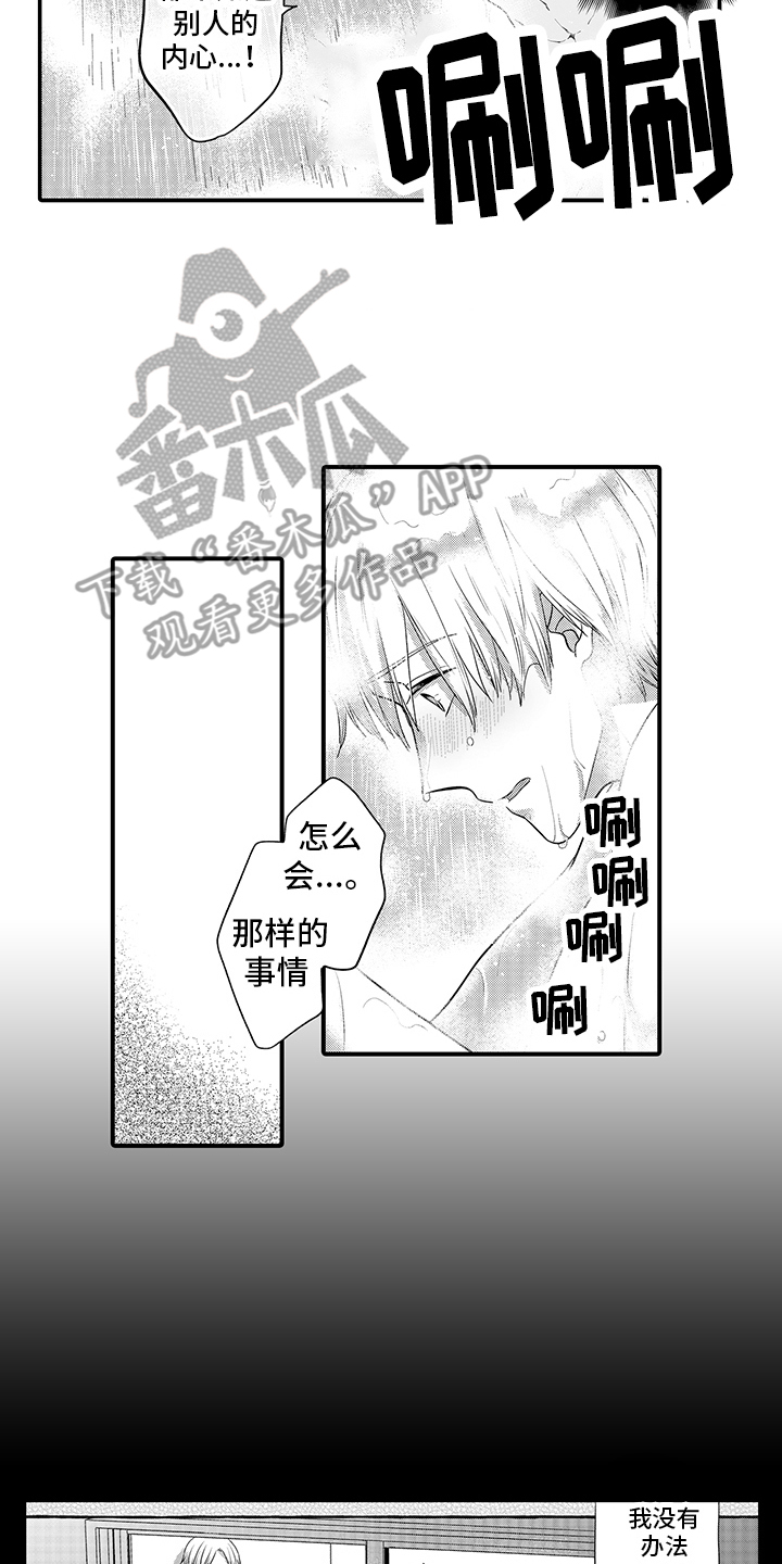 第4章：特殊想法1