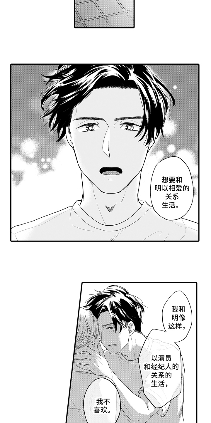 第13章：心意8